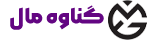 گناوه مال گناوه مال